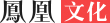 文化首页
